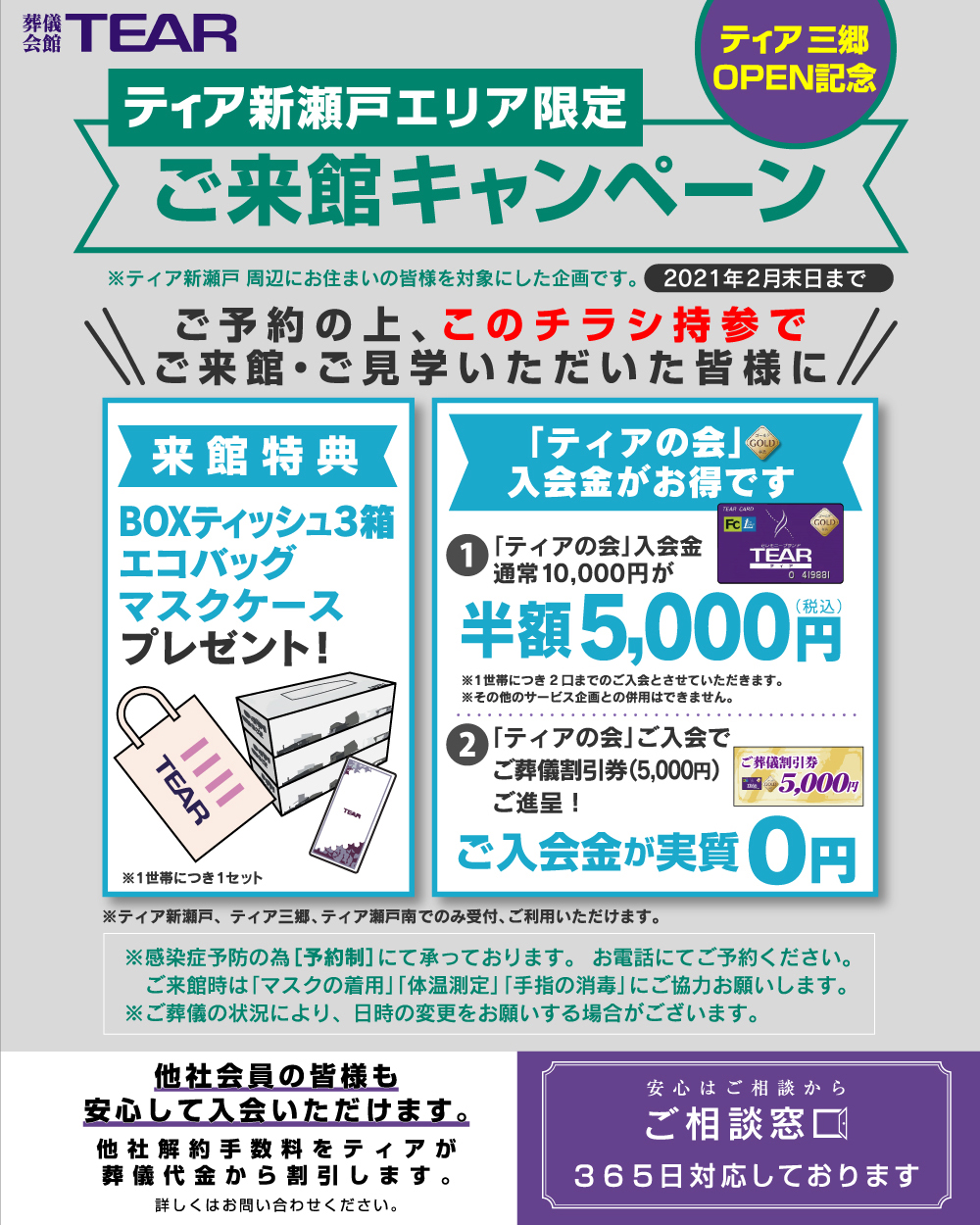 葬儀 葬式 家族葬なら葬儀会館 ティア 愛知県瀬戸市